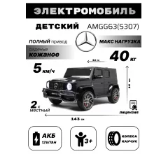 Детский электромобиль AMG G63 4WD (S307) черный